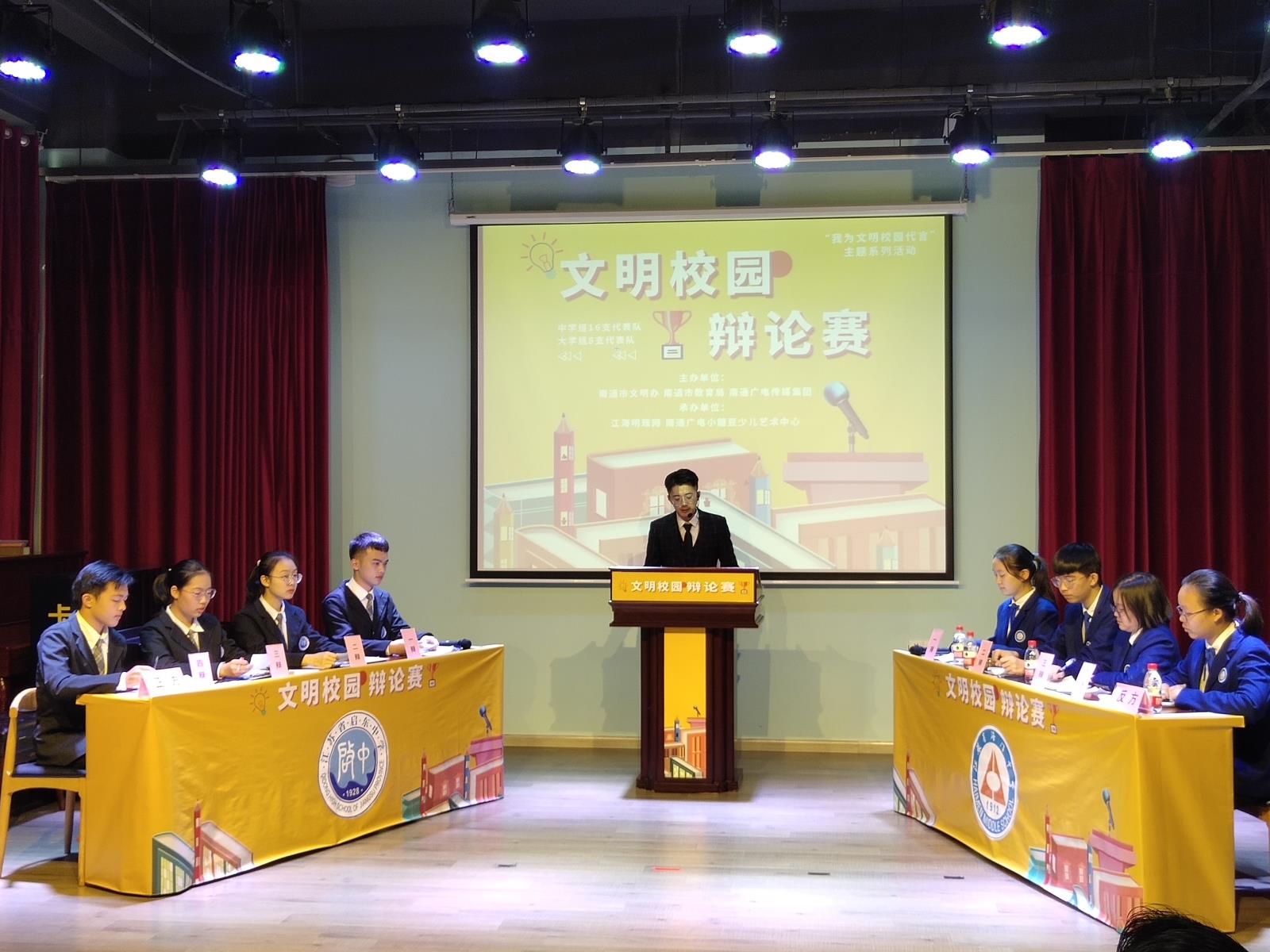 文明校园辩论赛1.jpg