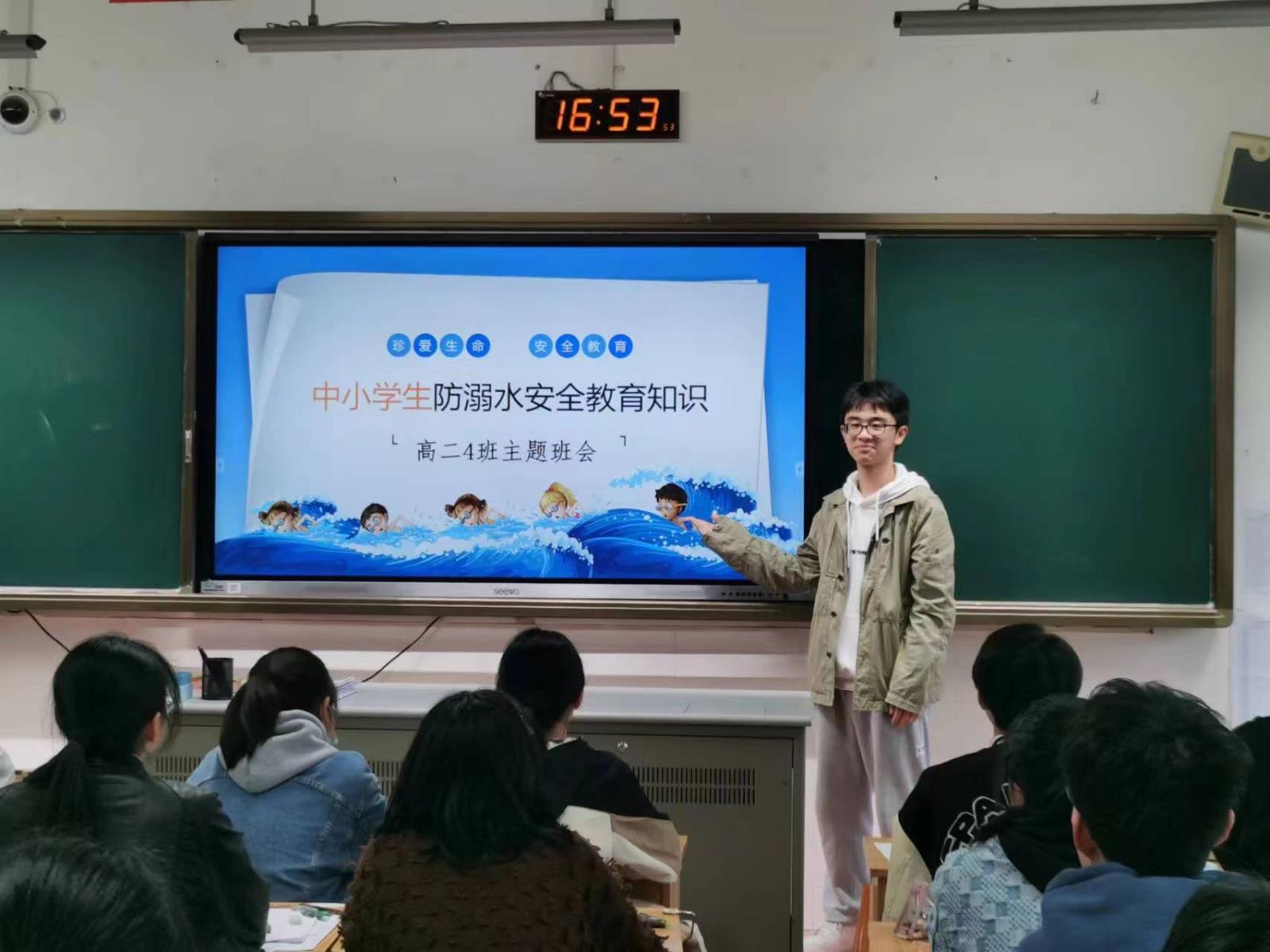 防溺水主题班会.jpg